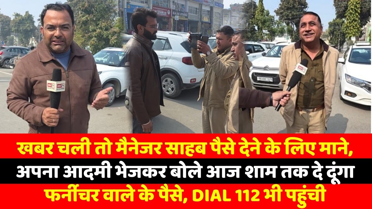 खबर चली तो मैनेजर साहब पैसे देने के लिए माने, अपना आदमी भेजकर बोले आज शाम तक दे दूंगा