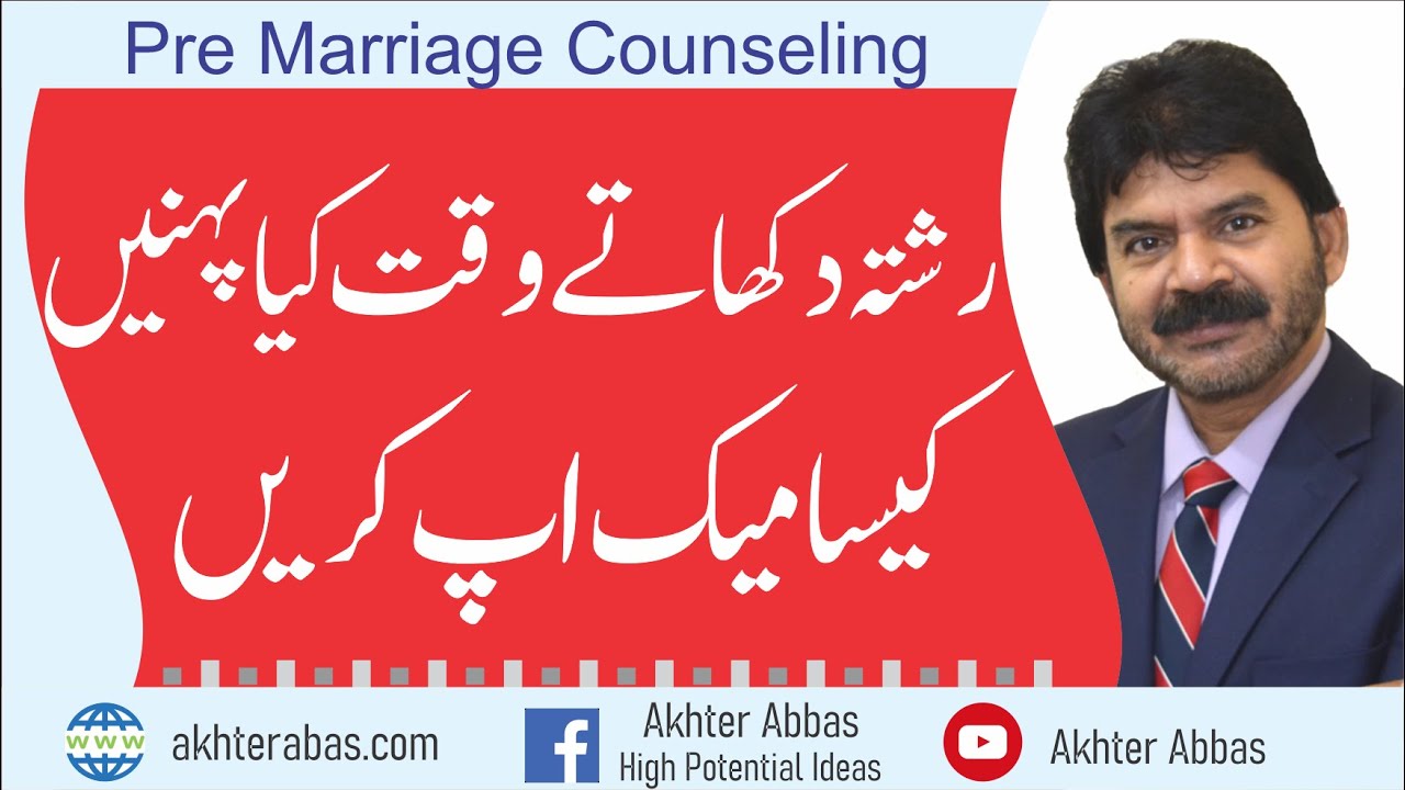 What dress  & which  make up at the time of showing Rishta/proposals by Akhter Abbas 2020 Urdu