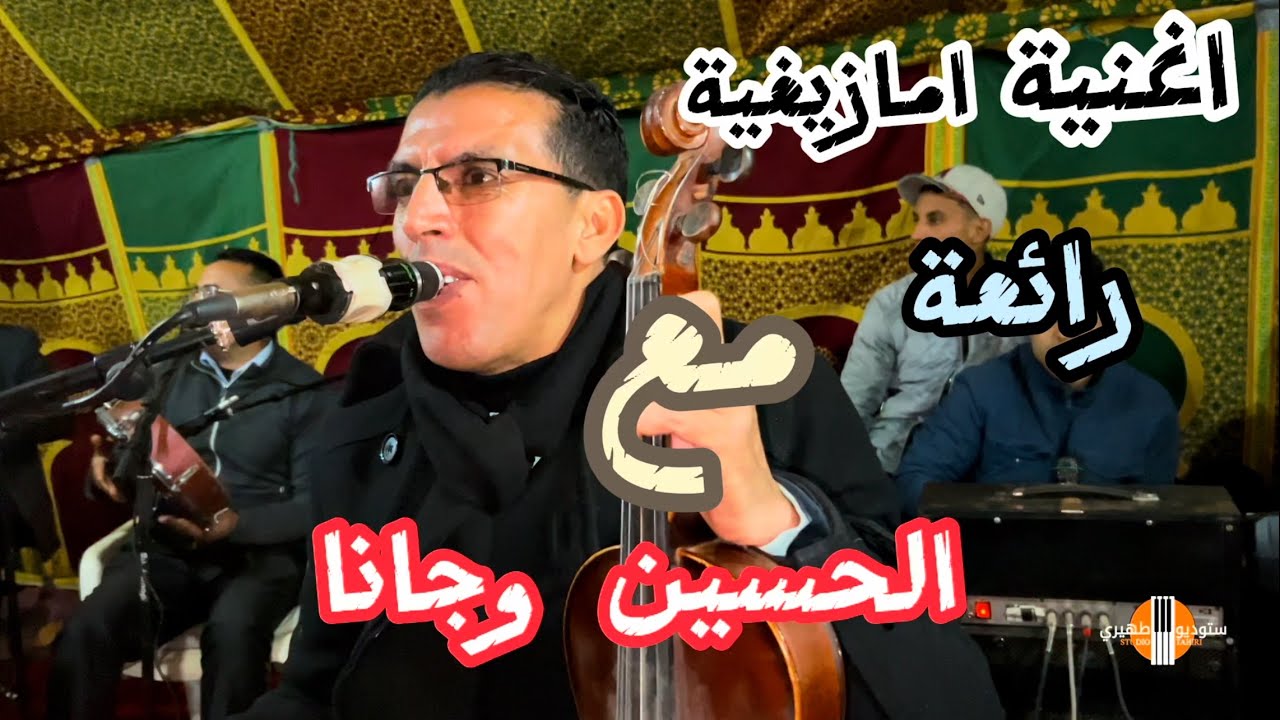 Lhoussayn oujana 2023