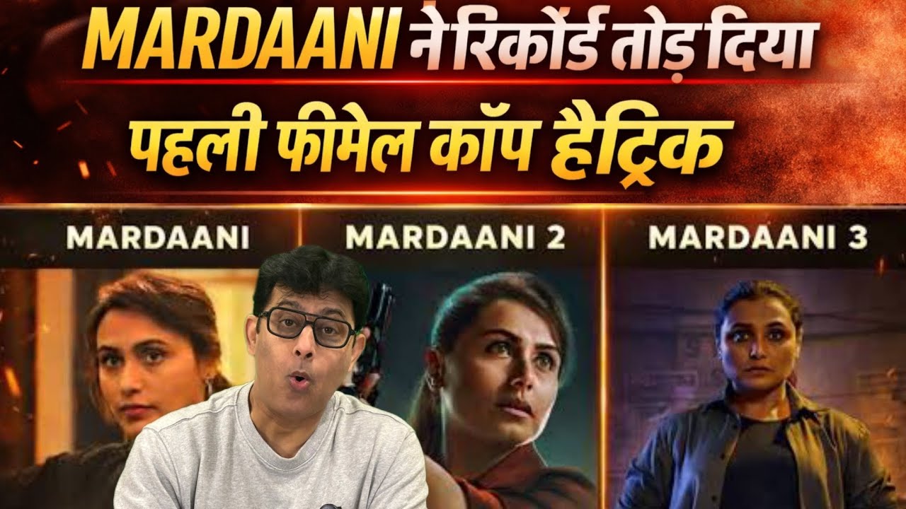 “MARDAANI ने इतिहास रच दिया | Hindi Cinema की पहली Female Cop Hattrick” #mardaani3 #mardaani 