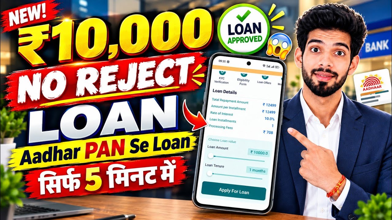 Emergency Loan App for Low Cibil | How to Get Loan with Low Cibil Score | Best Loan App 2026