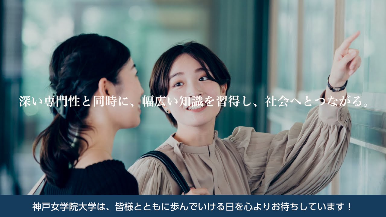 大学紹介