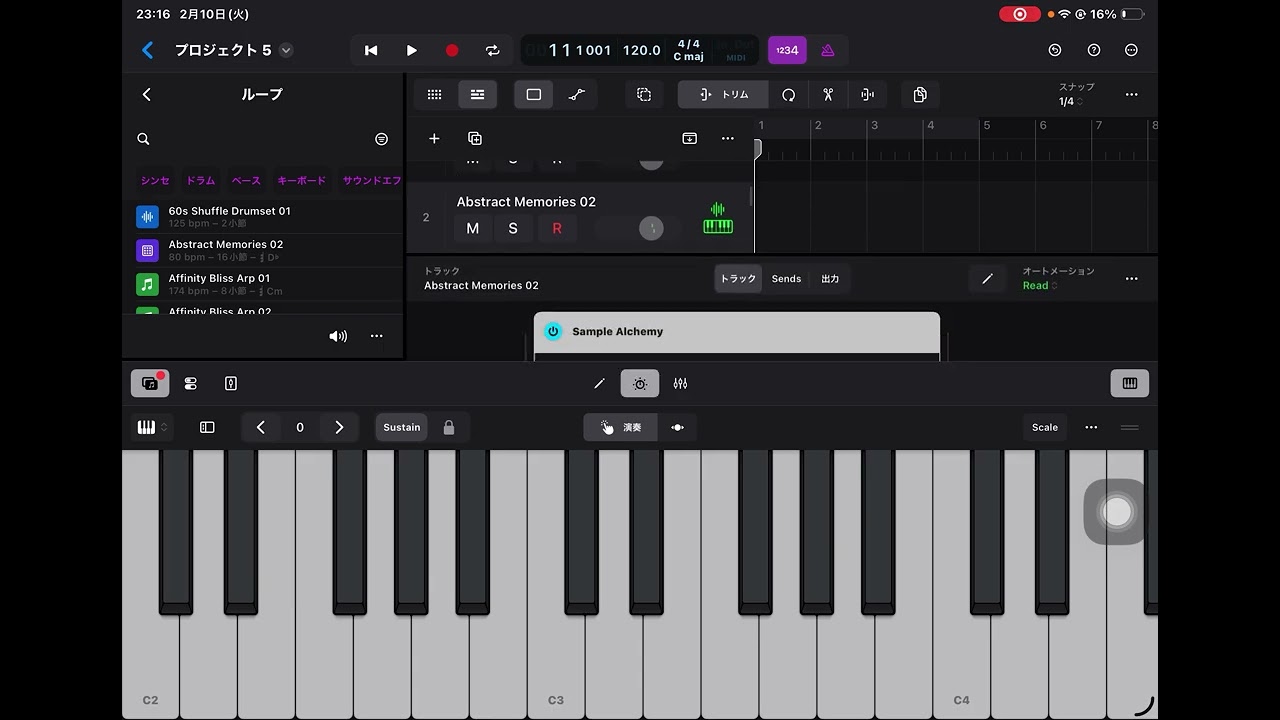 Logicproでドロップを作りやすくするには