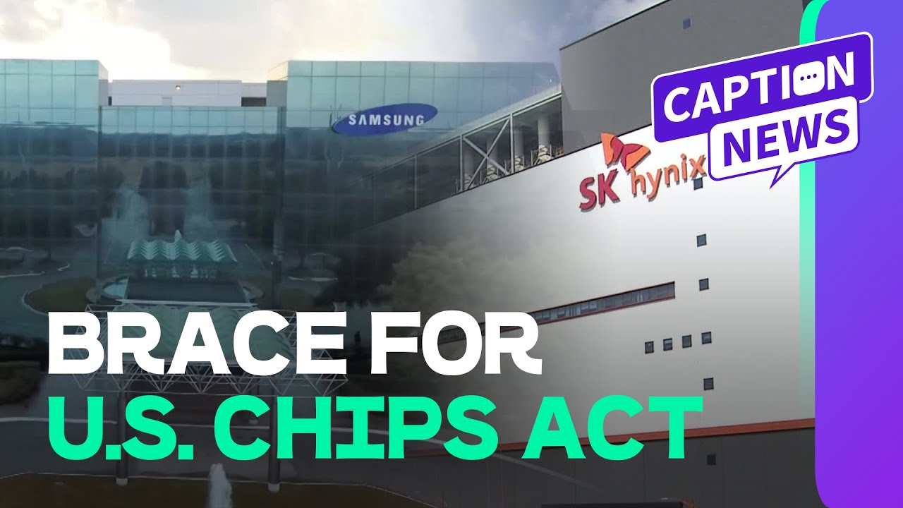 [Caption News] KOREAN CHIPMAKERS BRACE FOR U.S. CHIPS ACT / KBS 2023.02.13.