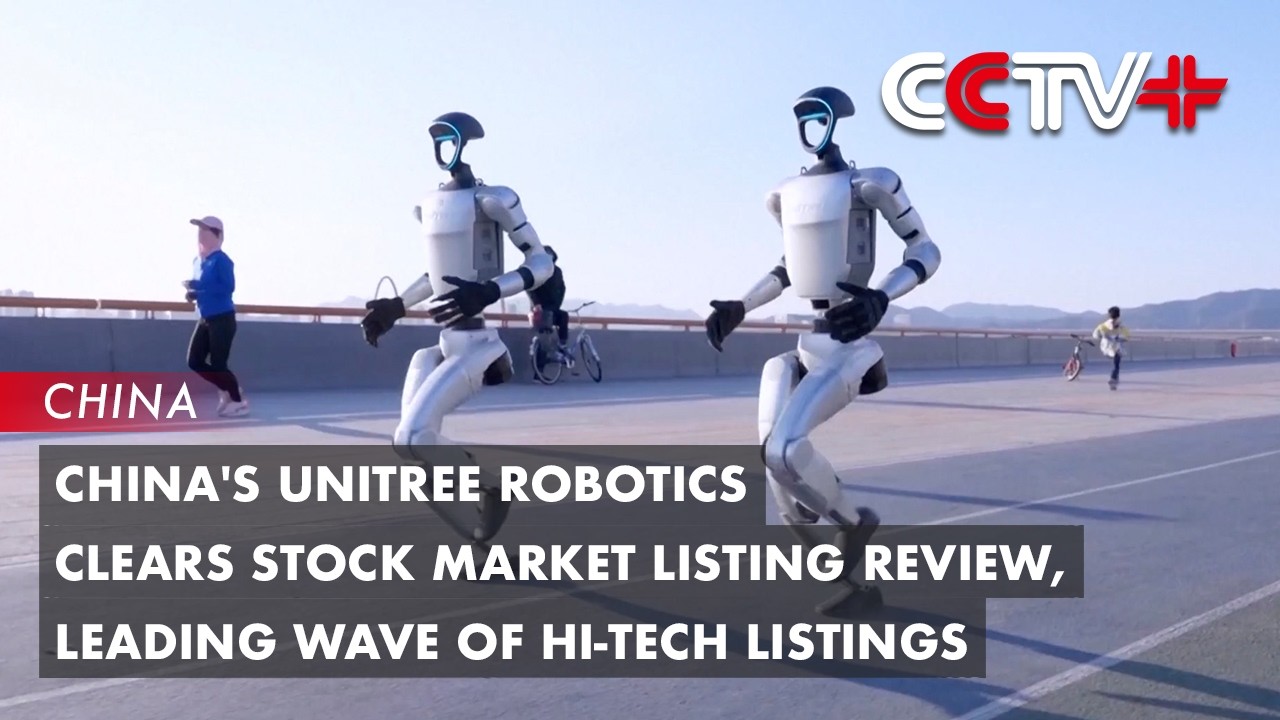 China's Unitree Robotics Clears Stock Market Listing Review, Leading Wave of Hi-Tech Listings