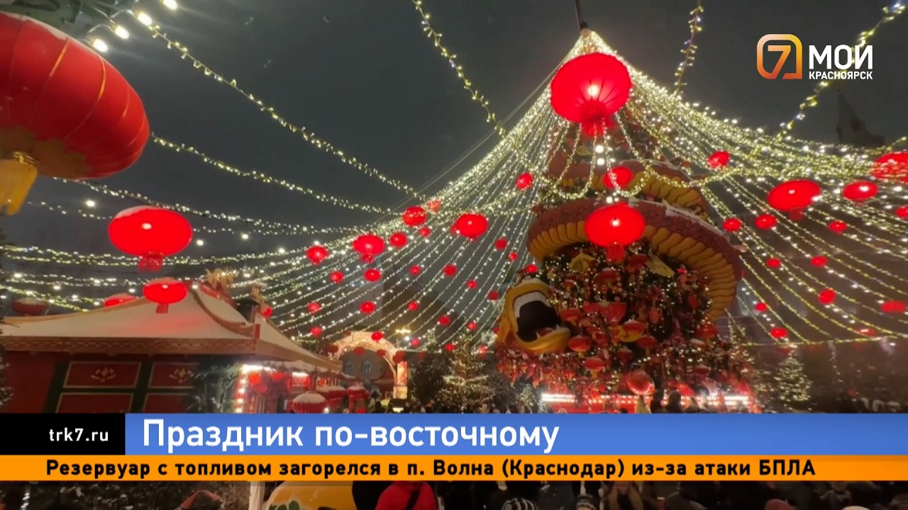 Москва и Санкт-Петербург встретили год Красной Лошади под танцы драконов