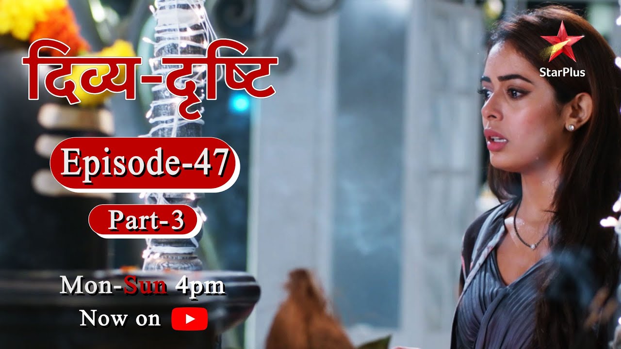 Divya-Drishti - Season 1 | Episode 47 - Part 3