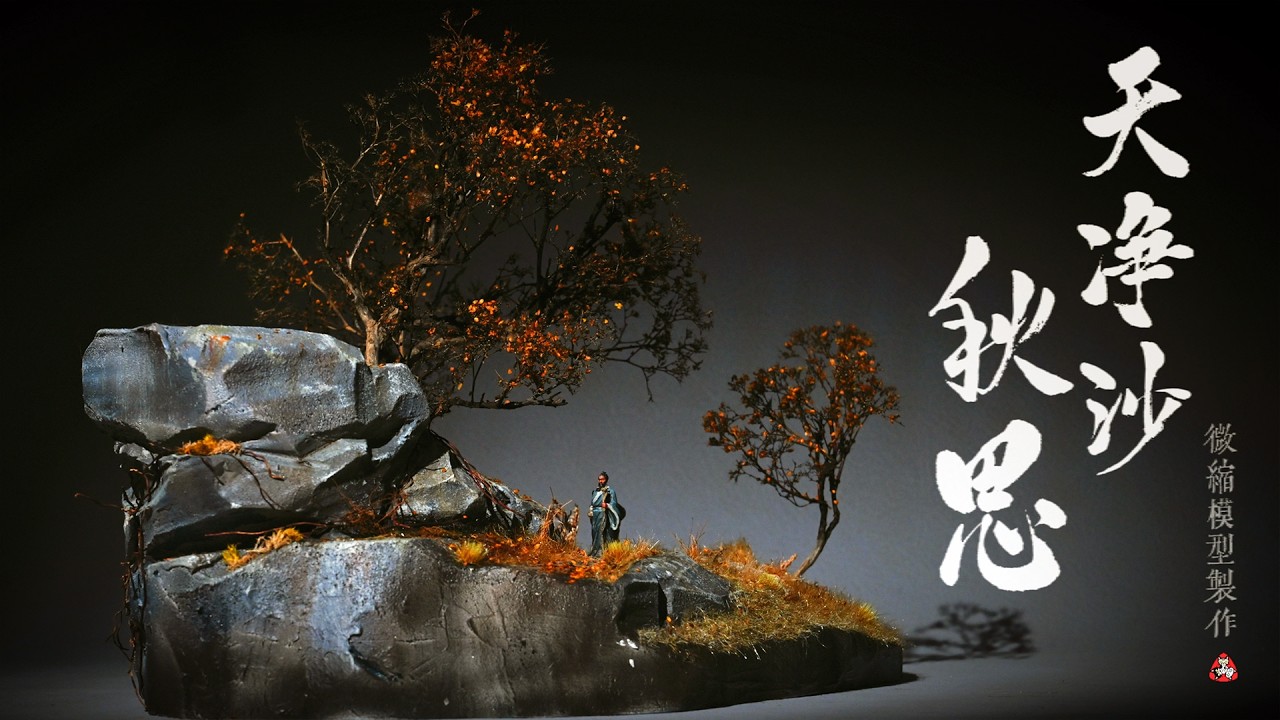 From Poem to Diorama: Detailed Steps to Build an Evocative Miniature Scene