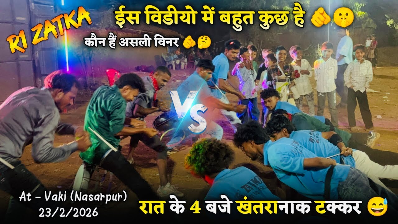 R1 Band | टिंगरी प्लेयर रात के 4 बजे ख़तरानक टक्कर 🤭🤣At - Vaki (Nasarpur)23/2/2026