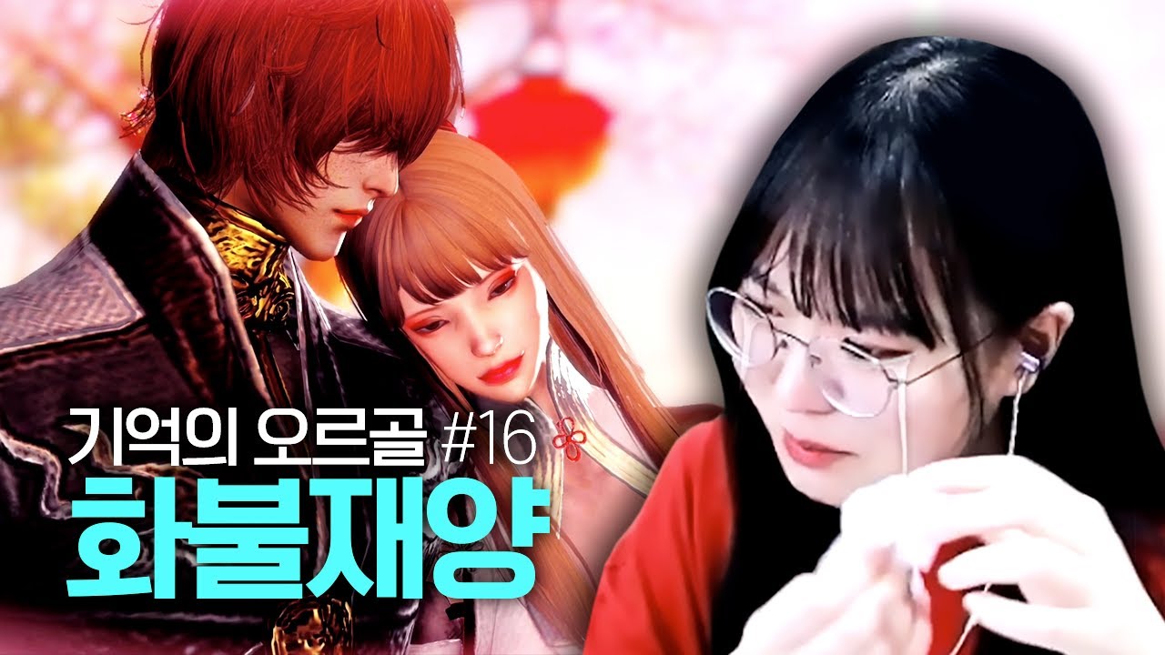시즌2 GOAT. 감동의 눈물이 나와버린... [로스트아크 오르골 16번]