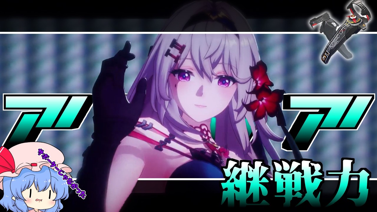 【幻塔】アグレア・継戦力【ゆっくり解説】
