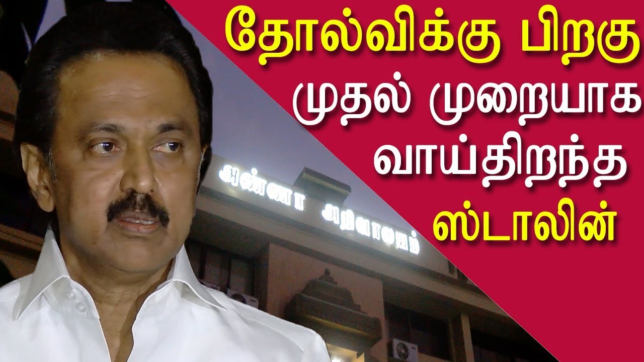 Dmk defeat @ rk nagar action against party men tamil news, tamil live news, tamil news today redpix
