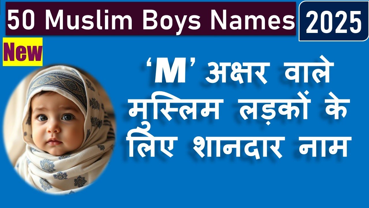 Top 50 Muslim Baby Boys Names starts M letter | M अक्षर से मुस्लिम लड़कों के नाम
