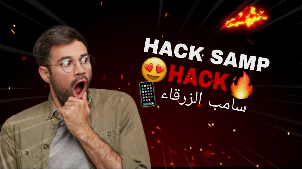 اقوى هاك سامب لتخريب السيرفرات & THE BEST MONETLOADER