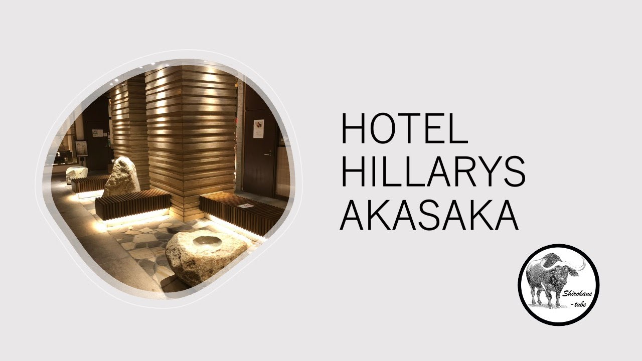 HOTEL HILLARYS AKASAKA / ホテルヒラリーズ赤阪