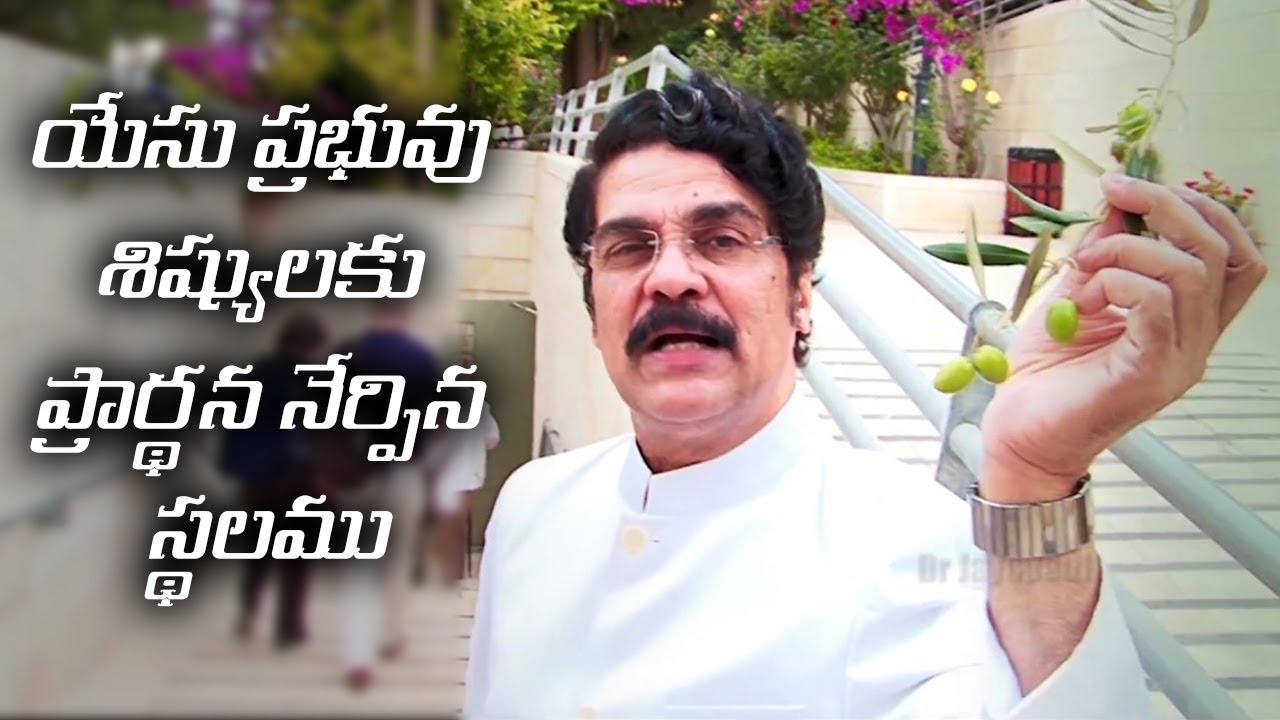Lord's Prayer - Jerusalem || Dr N Jayapaul