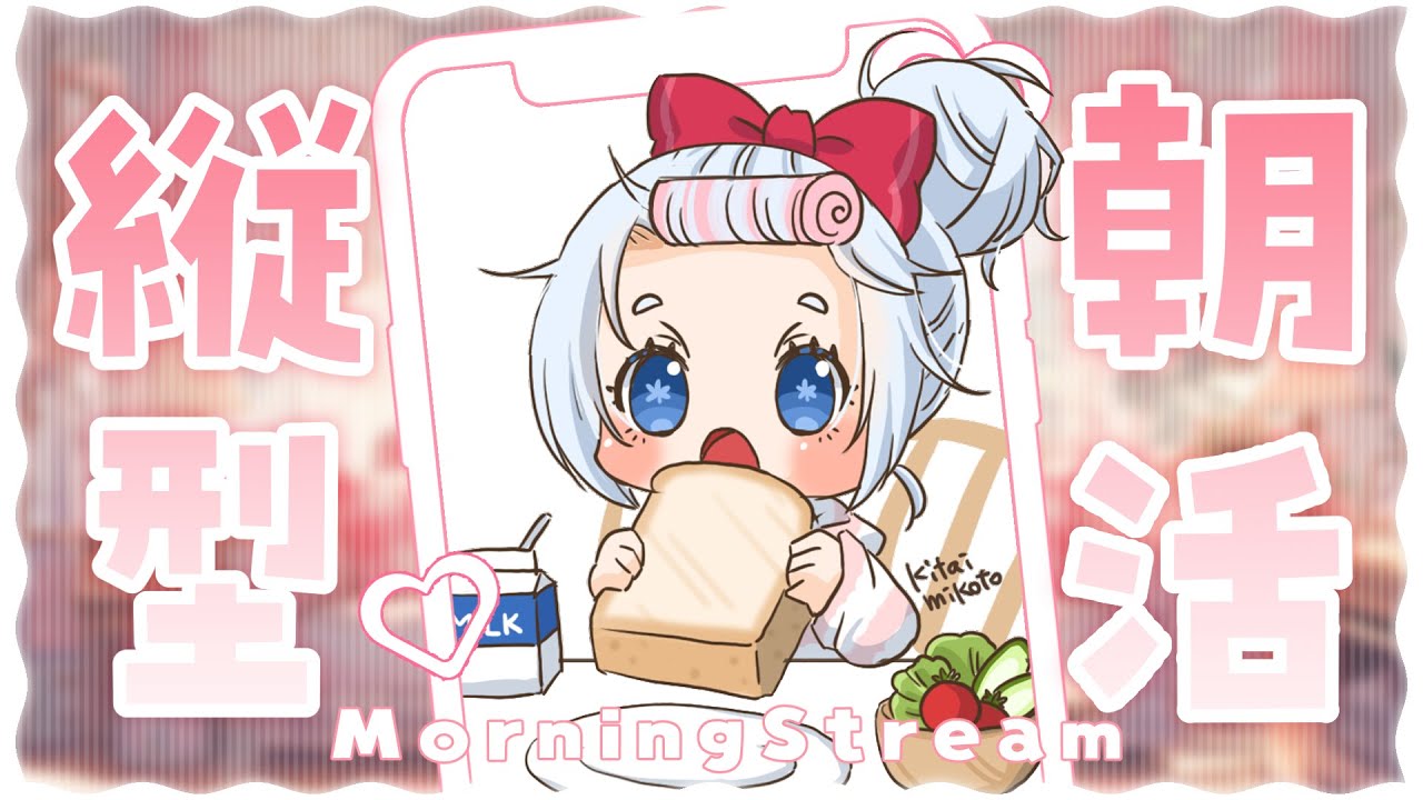 【朝活】1000人達成♡1月22日の広島VTuberおはよう配信♡【三ツ矢凪】