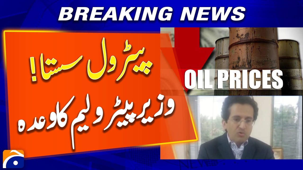 Petrol Prices to Be Reduced Soon, Says Petroleum Minister - Breaking News - Geo News