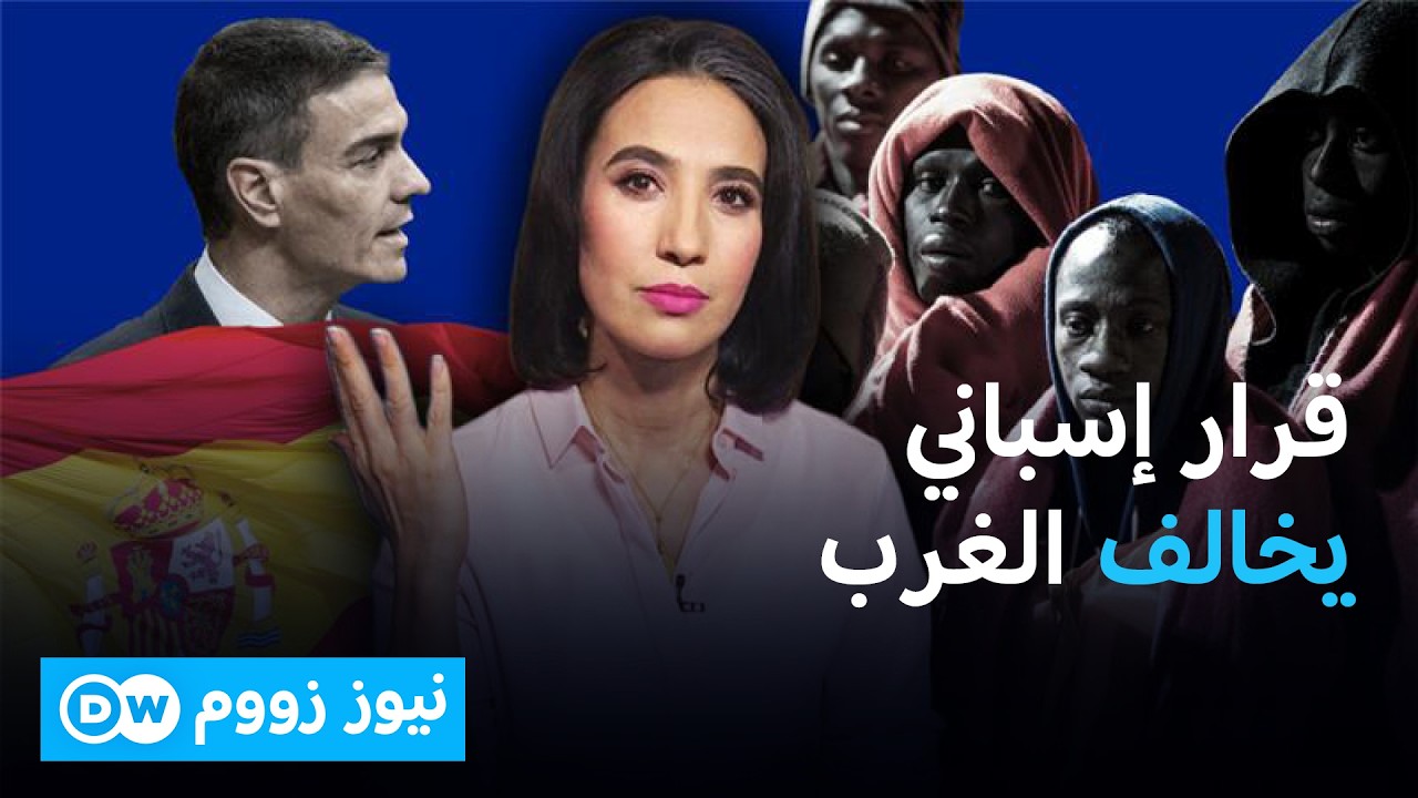 ما تفاصيل قرار تسوية أوضاع نصف مليون مهاجر؟ | نيوز زووم