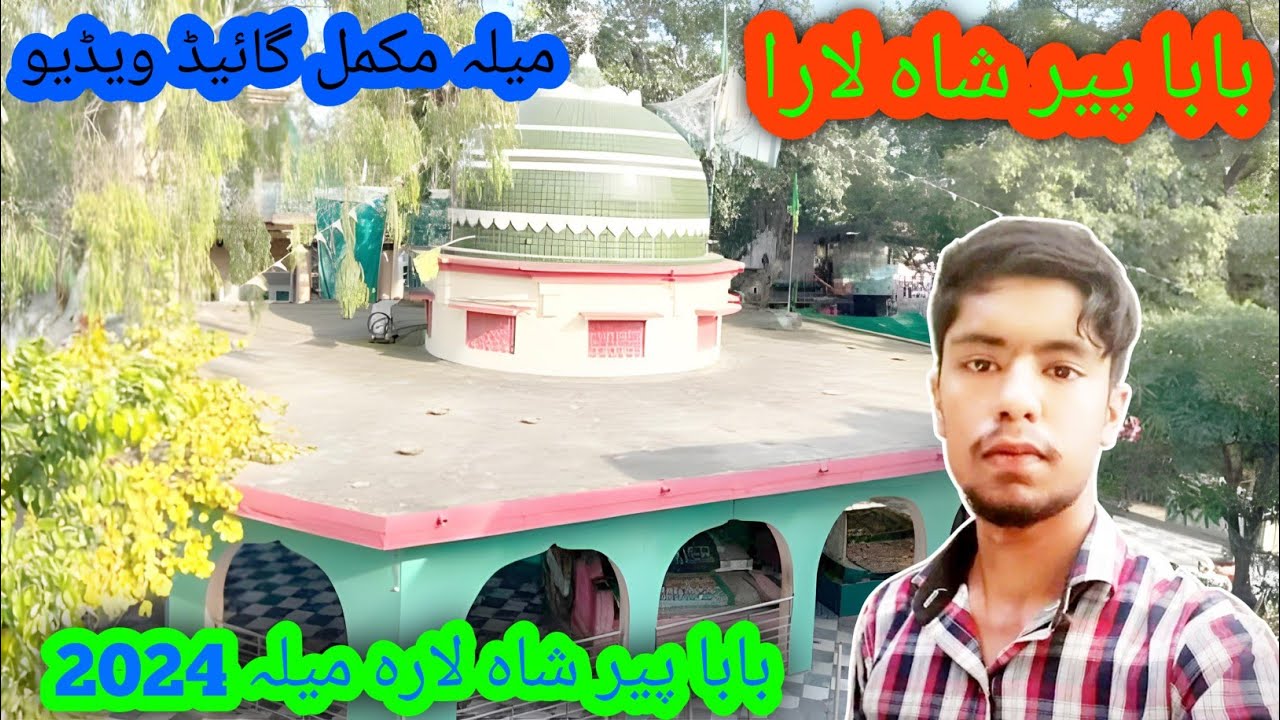 Baba Peer Shah Lara Darbar | Peer Shah Lara Mazar | sajawalranavlog