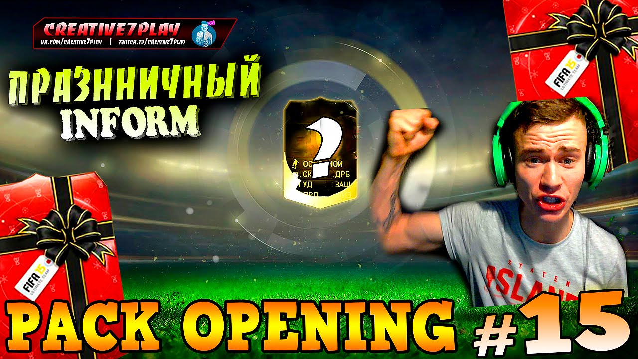 FIFA 15 ✄ PACK OPENING ✄ 35K PACKS | #14 [ПРАЗДНИЧНЫЙ ИНФОРМ]