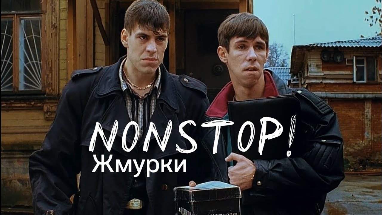 NONSTOP! - Dead Man's Bluff