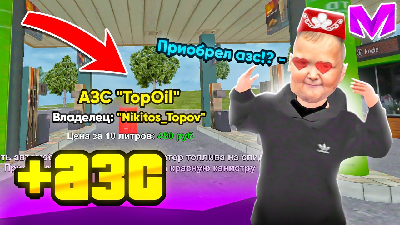 ОДИН ДЕНЬ из ЖИЗНИ МИЛЛИОНЕРА! БУДНИ БИЗНЕСМЕНА на МАТРЕШКА РП - КУПИЛ ТОПОВУЮ АЗС на MATRESHKA RP!