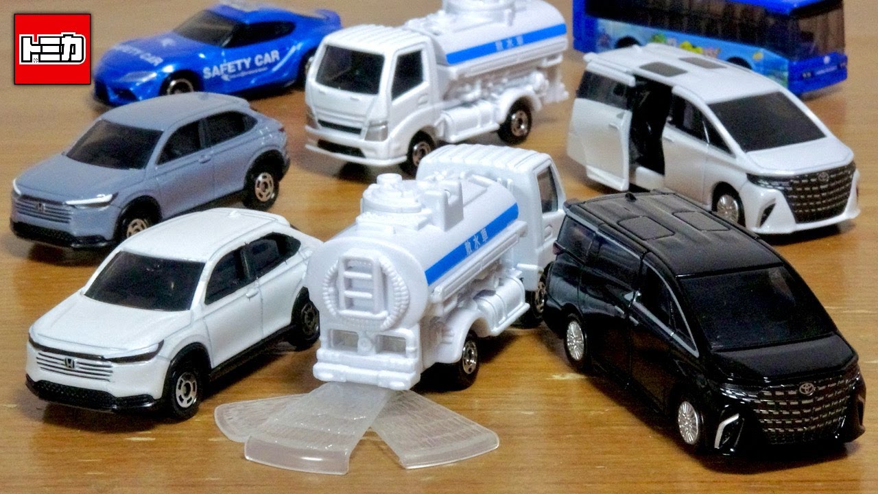 トミカプレミアムの新型アルファードは逸品です☆トミカ2025年8月新作新車両 結構遊べる散水車・ホンダ ヴェゼルは初回特別仕様も・スライドドア開閉ギミックに雰囲気は最高の40系アルファード