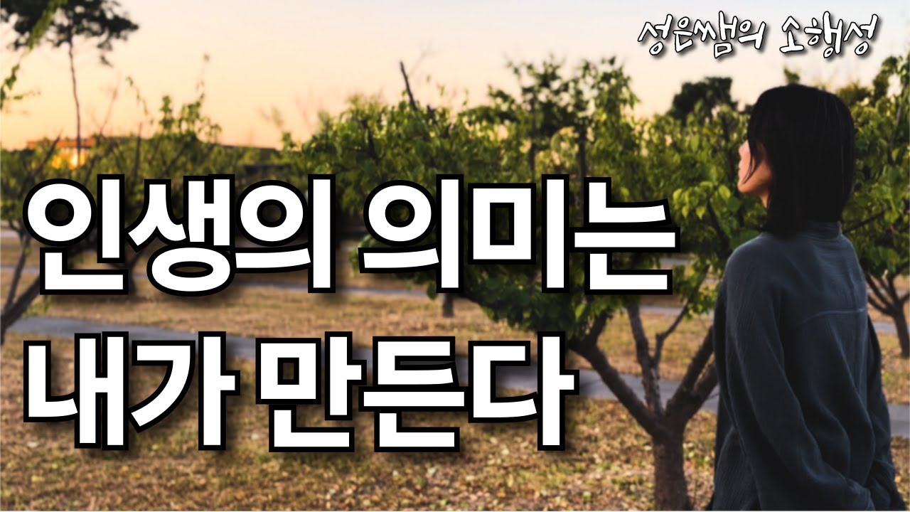 자유롭게 사는 법 &ndash; 카뮈 철학으로 본 인생의 통찰 / 마음이 편안해지는 명상의 말씀