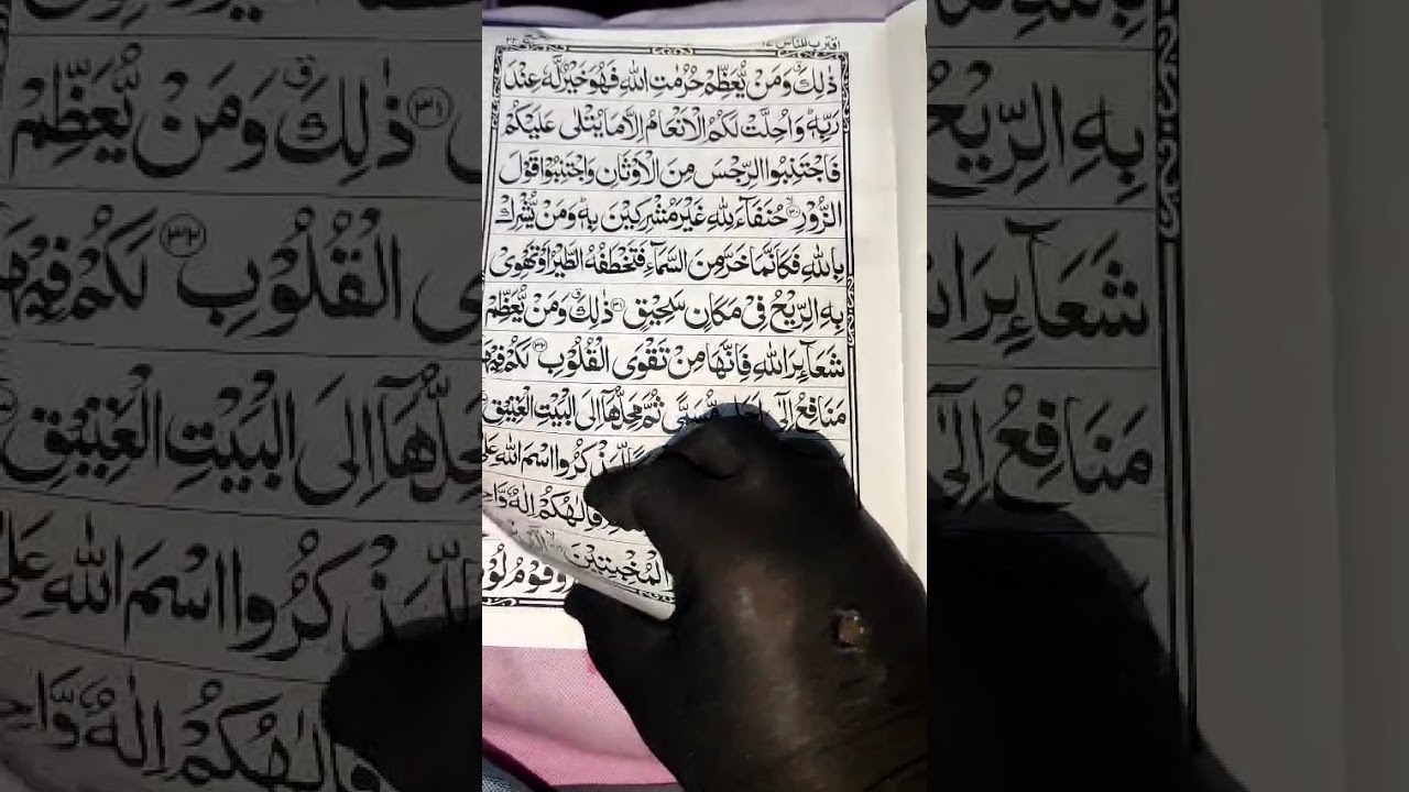 Iqtarba lilnaas#satarva#sipara#page no.23#24