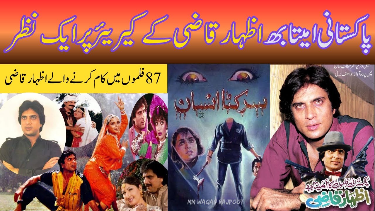 Filmstar Izhar Qazi Biography | Izhar Qazi filmi Career & Lifestyle | Pakistani Amitabh bachan |