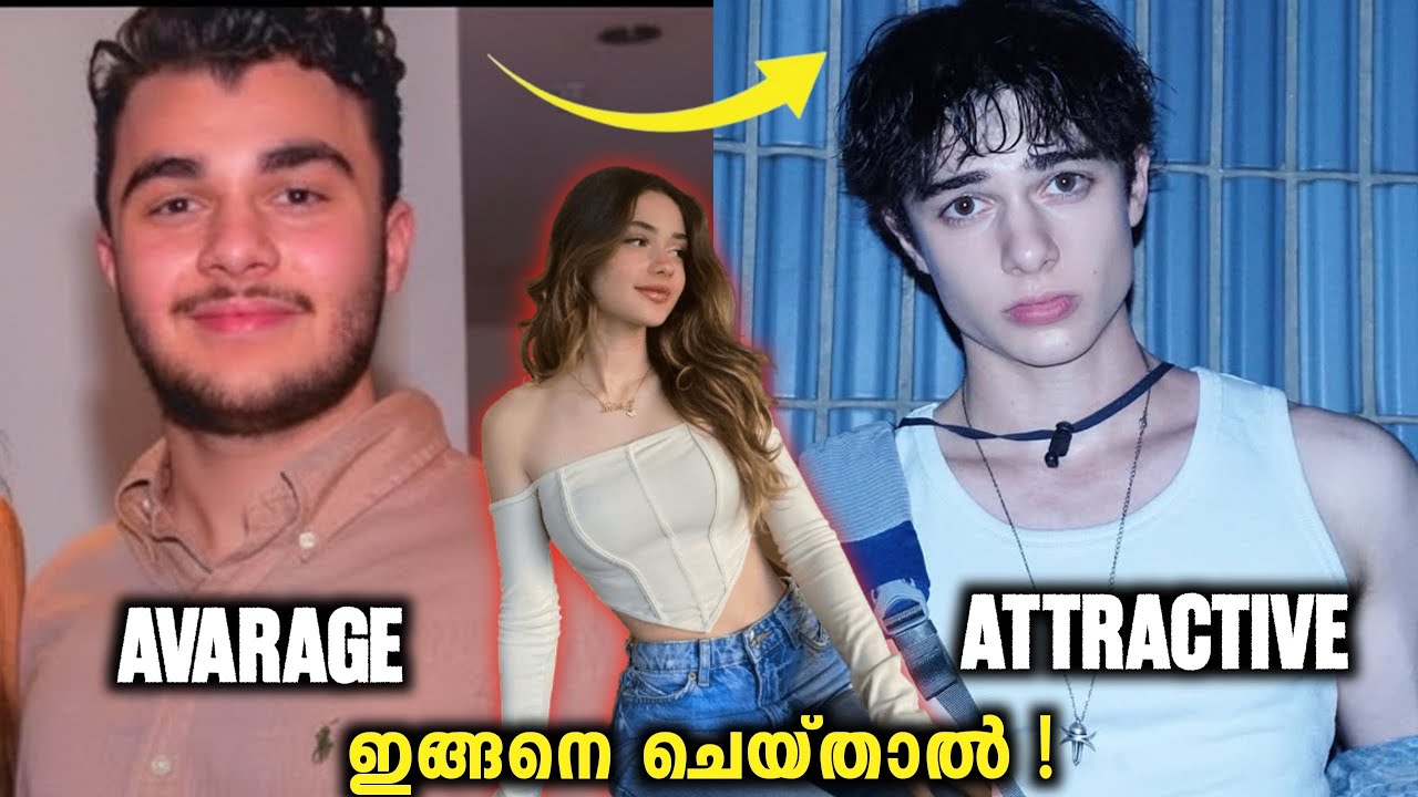 Average to Attractive in 4 simple ways | Maximize your face potential Malayalam 🔥