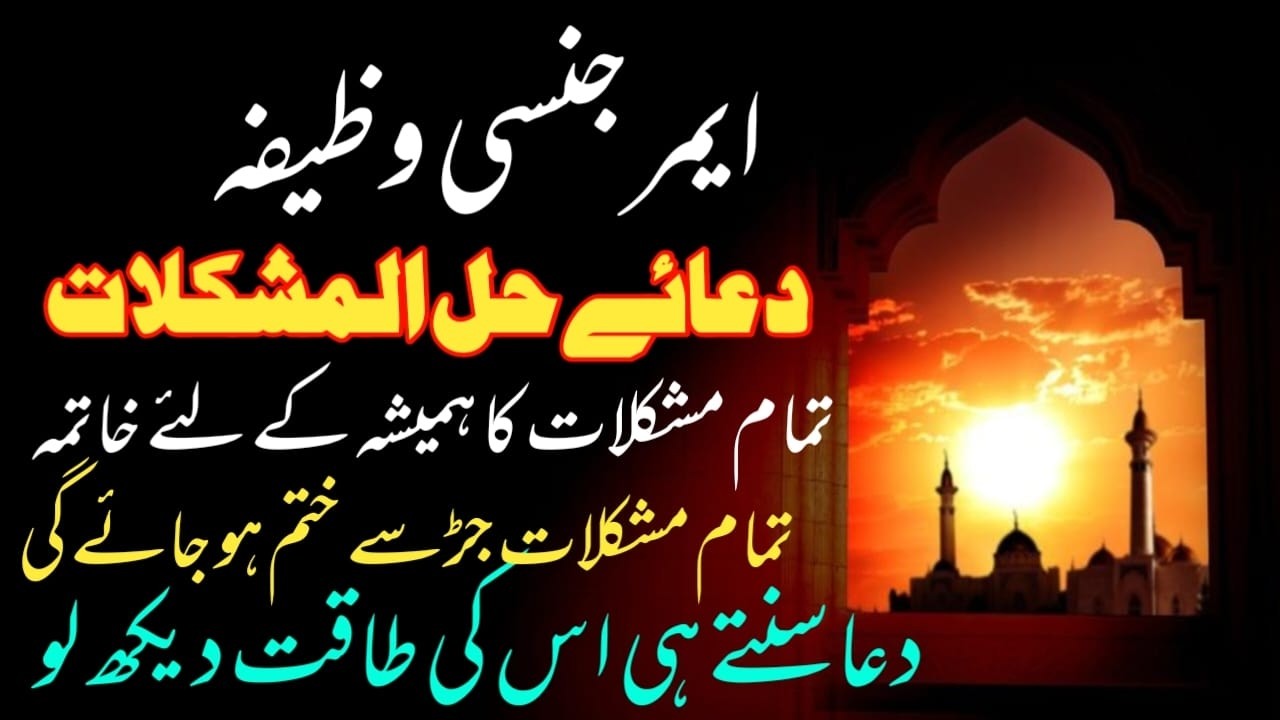 3️⃣ Listen in the Last 10 Days of Ramadan | Powerful Surah for Rizq, Money & Barakah