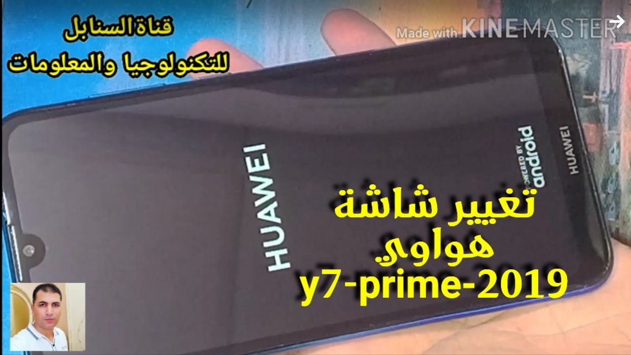 طريقة تغيير شاشة هواوىy7 prime 2019 المكسورة #صيانة_الهواتف_الذكية_والتابلت