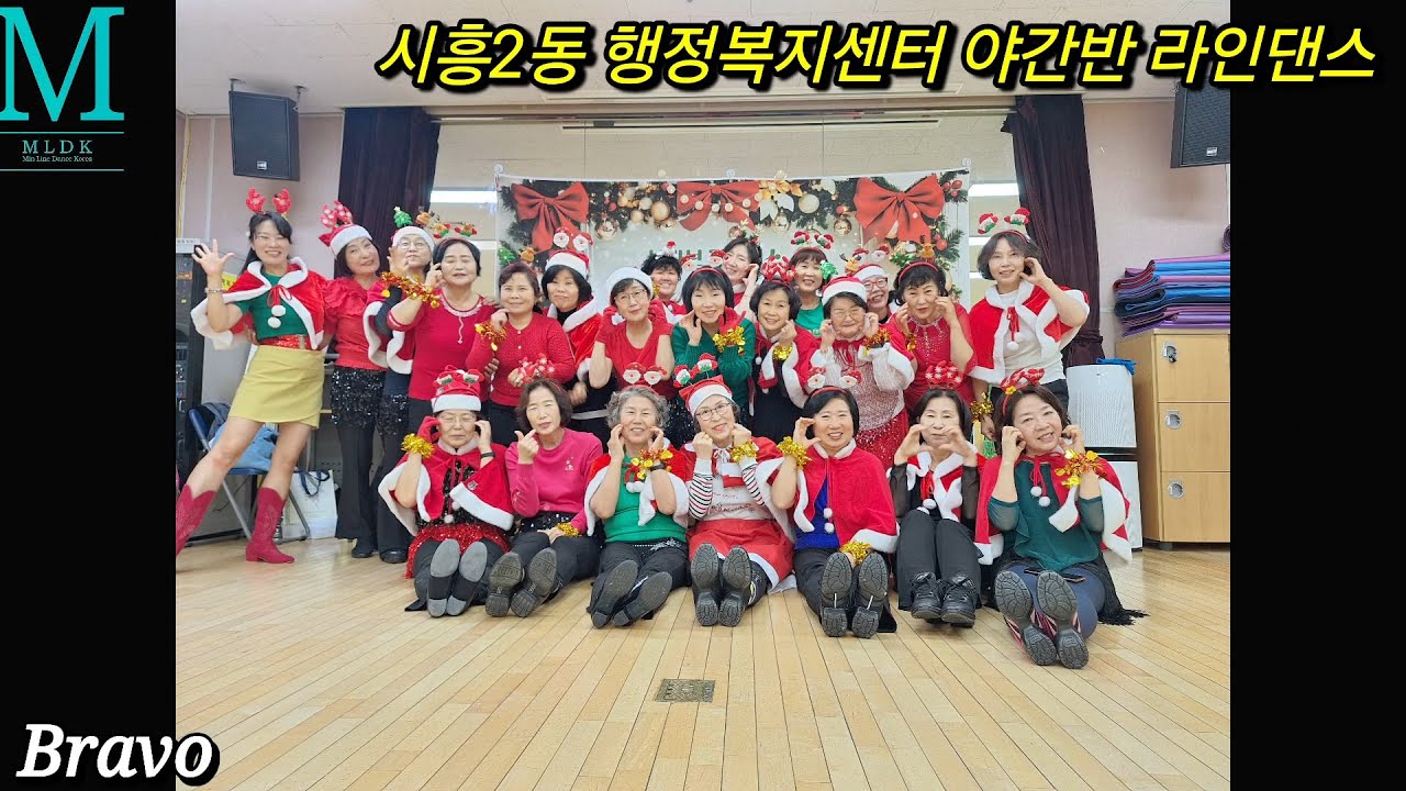 [금천구 시흥2동 주민자치센터 라인댄스 야간반 오후7시~9시]/Brother Louie 2025/32C 4W 초급/#금천구라인댄스 #bravolinedance #mldk