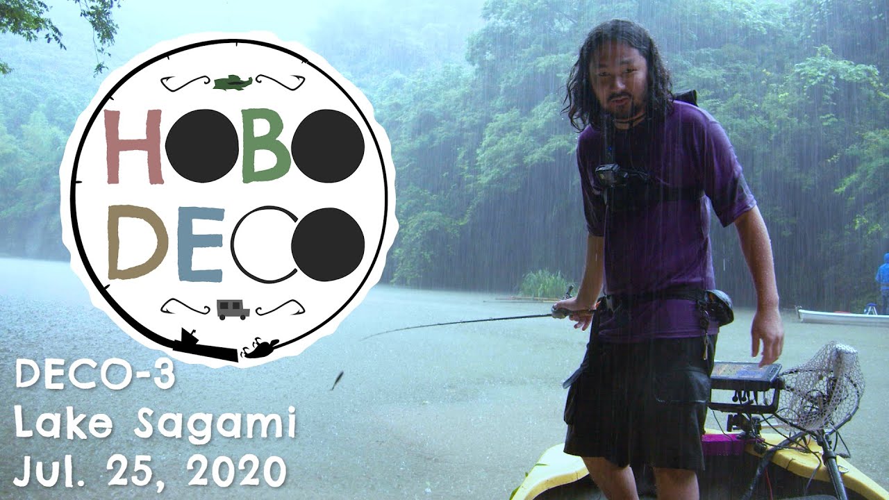 【バス釣り】長梅雨の相模湖。トラ、ウマ、フナ、カモ、白鳥。【相模湖】DECO-3