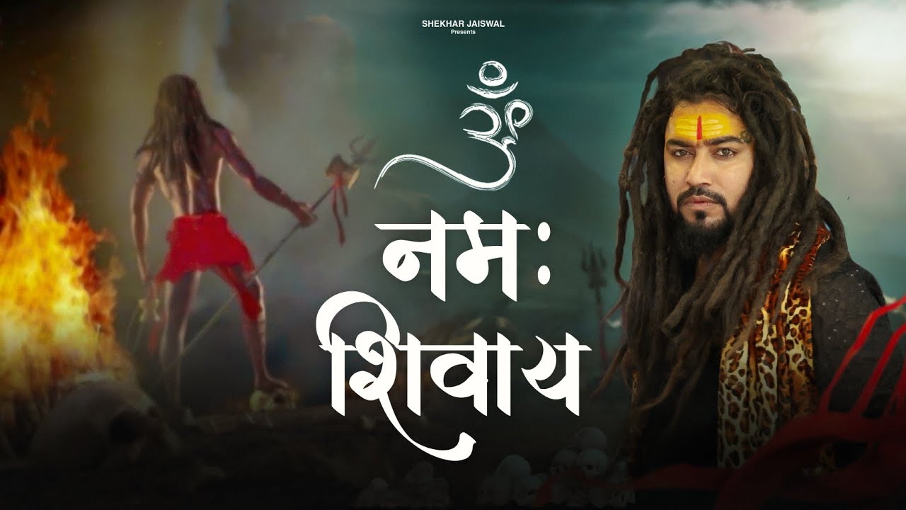 Om Namah Shivay (Official Video) Bholenath Song | Sawan Special Shiv Bhajan 2025 | Shekhar Jaiswal