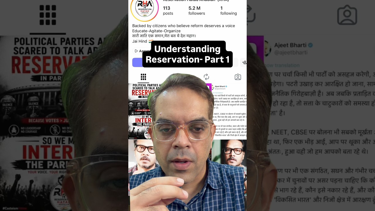 Understanding Reservation - Part 1