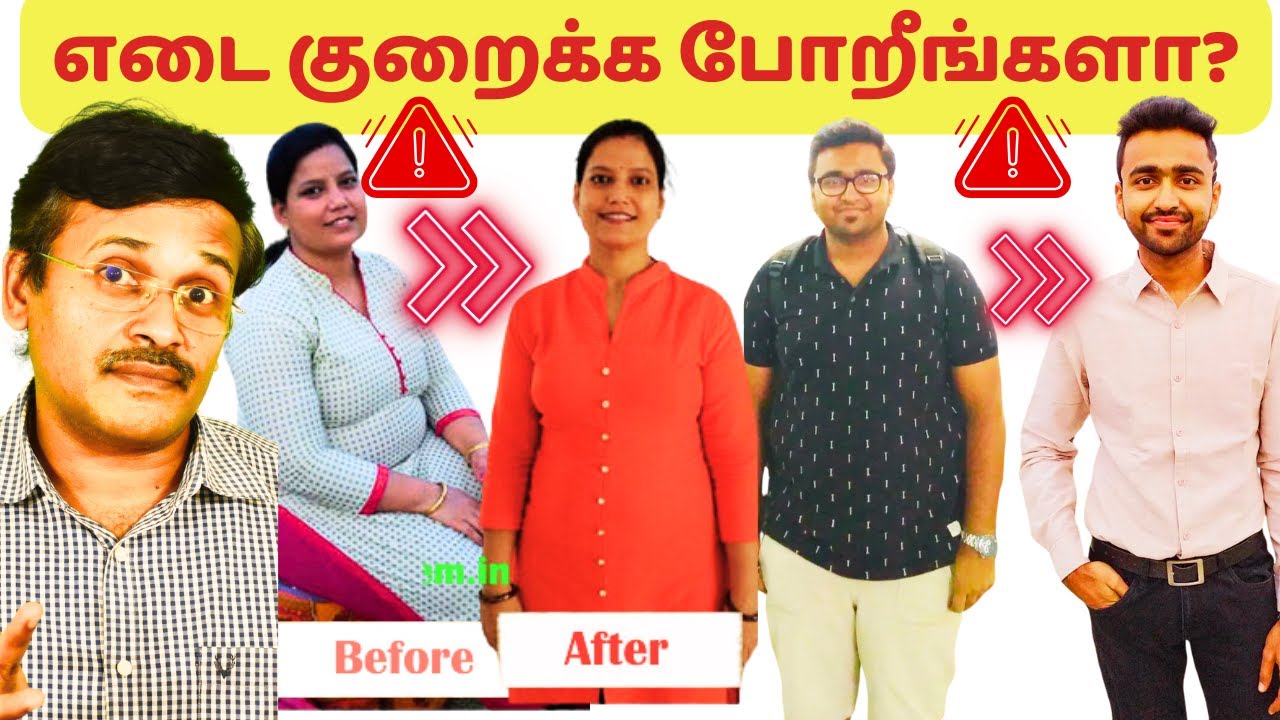 உடல்எடை குறைப்பவர்களே, ஜாக்கிரதை!! weight loss tips in tamil dr karthikeyan!!