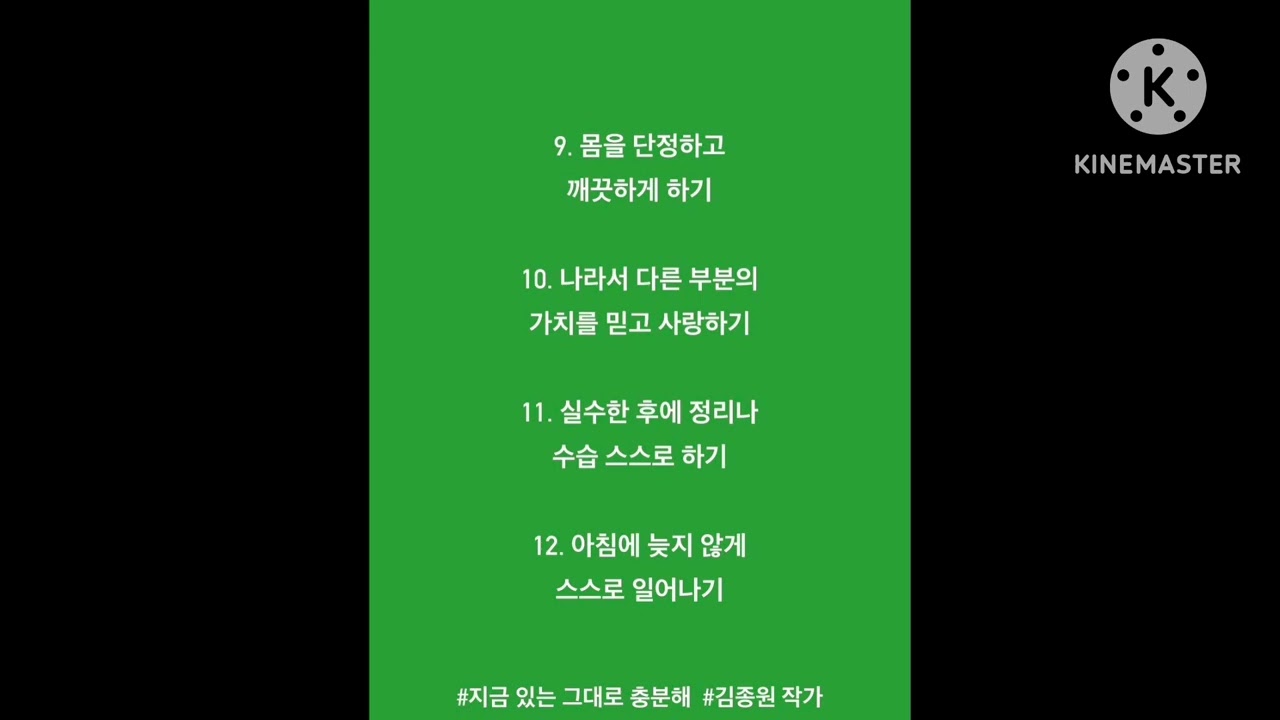 부모가 주도 해야 할 12가지 VS 아이가 주도 해야 힌 12가지 