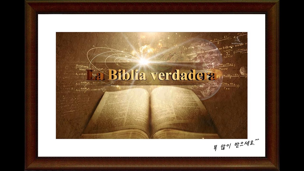 Iglesia de Dios Sociedad Misionera Mundial 〖La Biblia es verdadera〗