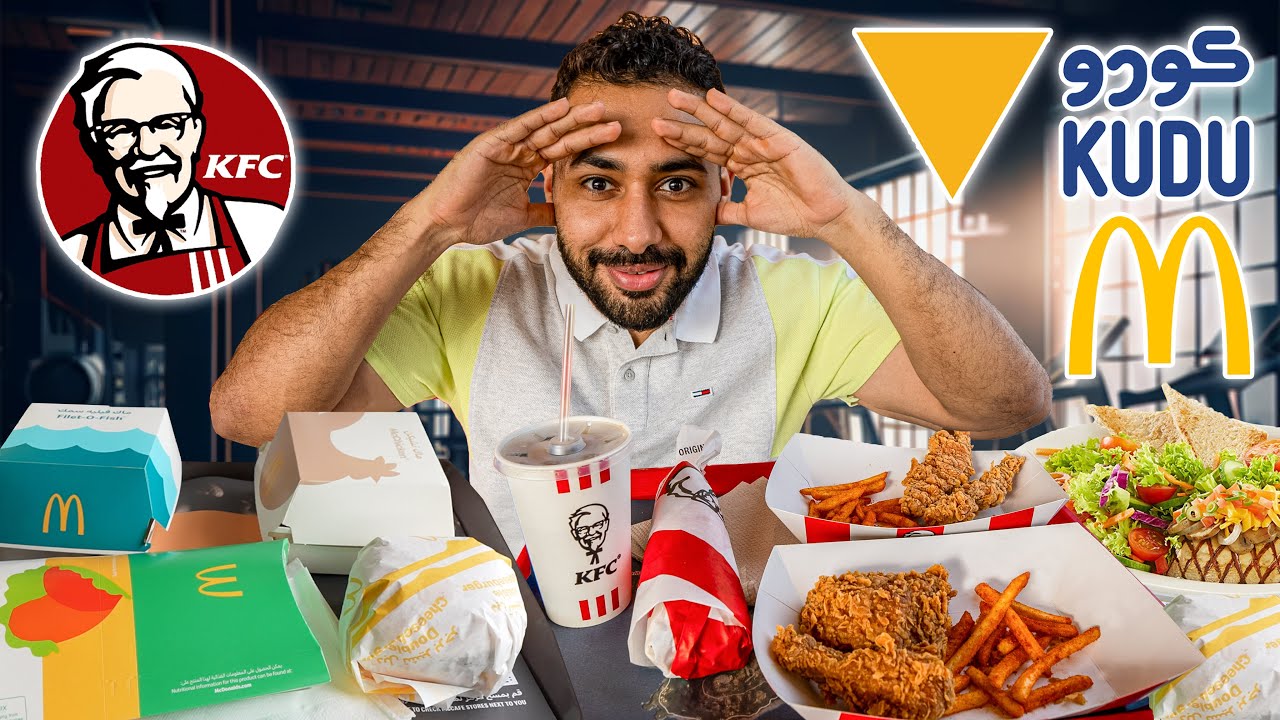 طلبات تنفع للدايت من المطاعم !!