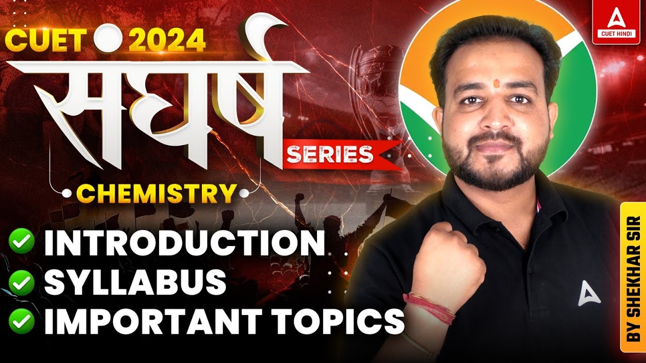 CUET 2024 Chemistry in Hindi | Introduction, Syllabus and Important Topics | By Shekhar Sir
