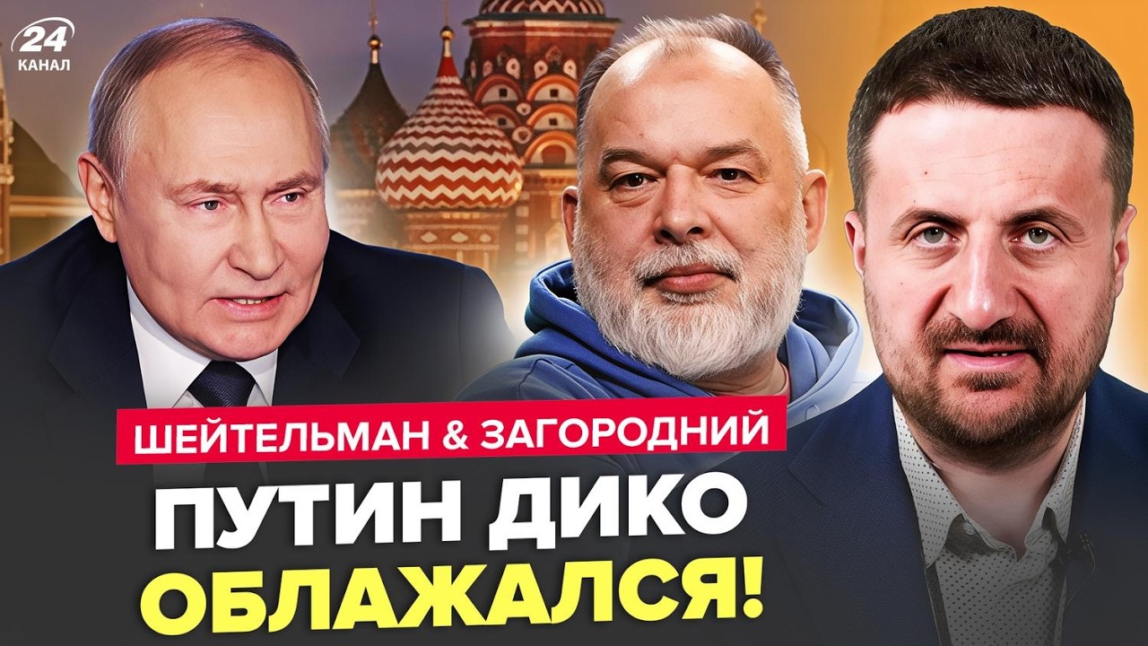 ⚡ВОТ КАК Путин ПРОСЧИТАЛСЯ с ОРЕШНИКОМ! Трамп УДИВИЛ СРОЧНЫМ ОБРАЩЕНИЕМ о РФ. ШЕЙТЕЛЬМАН, ЗАГОРОДНИЙ
