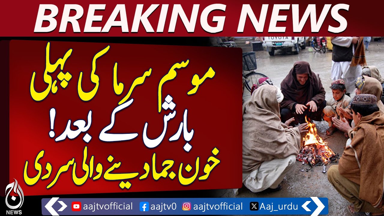 Muzaffargarh Drizzle Continues | Cold Weather Intensifies | Rain Updates Pakistan