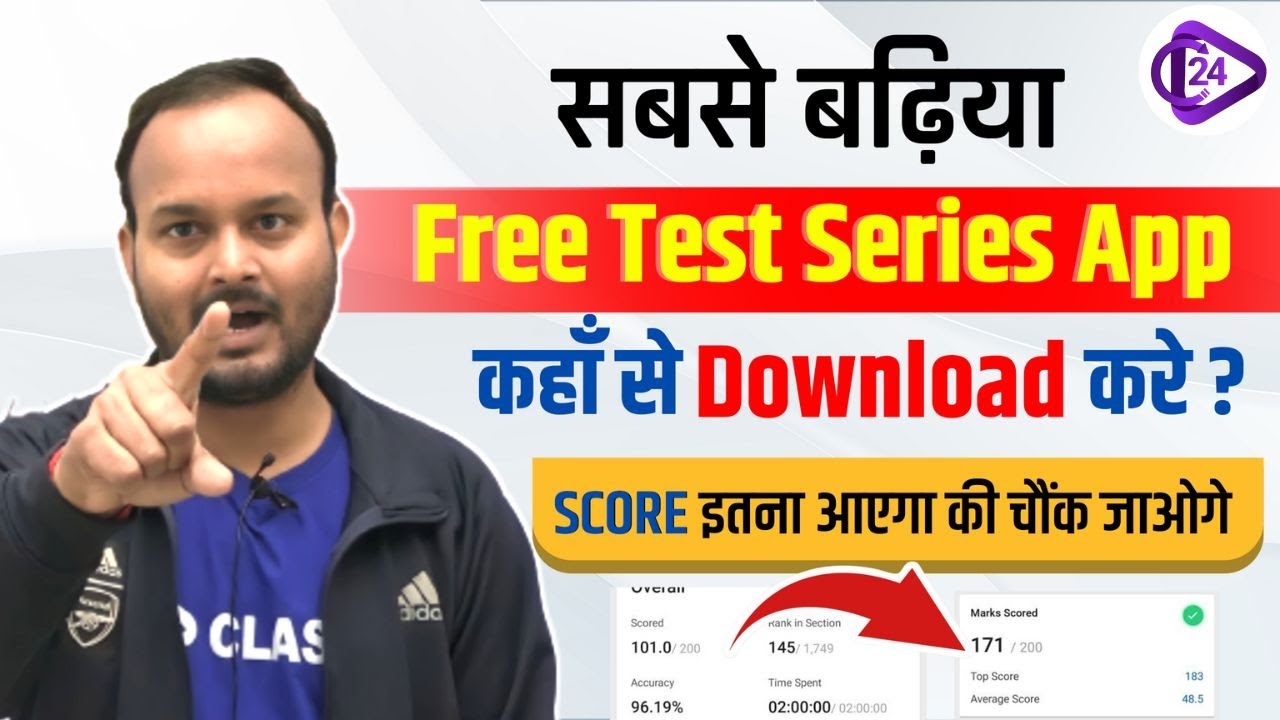 How to Download Free Test Series App | Explained by Sanjeev Sir