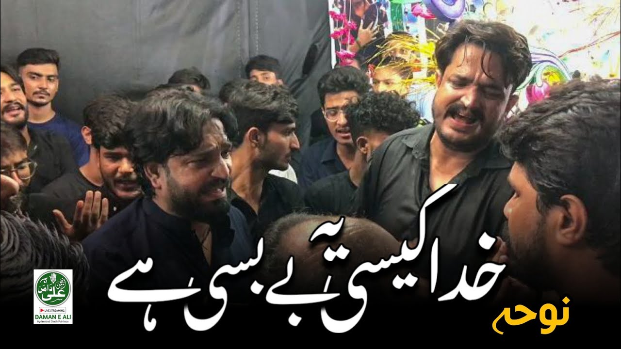 Anjuman Hussaini Al-Fuqra Sain Rehman Faqeer | Noha 2024 | Khuda kaisi Ye Be basi hai