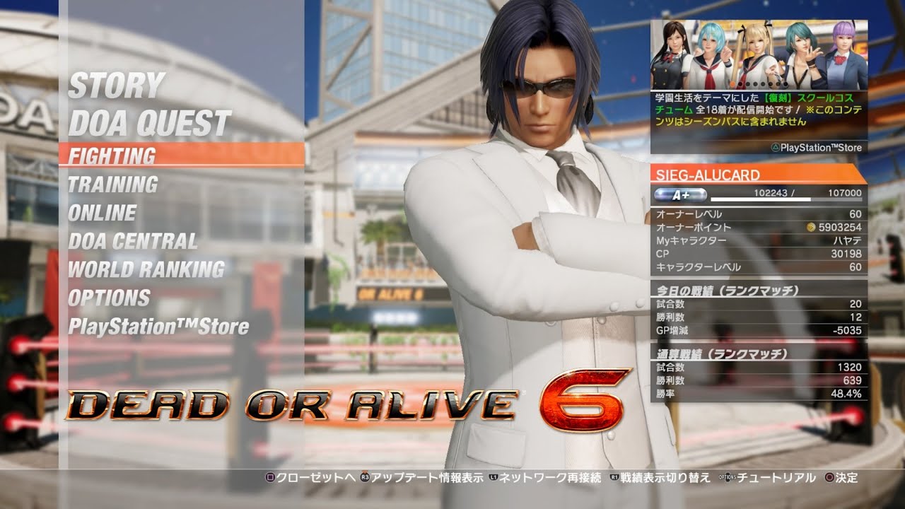 DEAD OR ALIVE 6 #26 S-ハヤテのランクマチャレンジ
