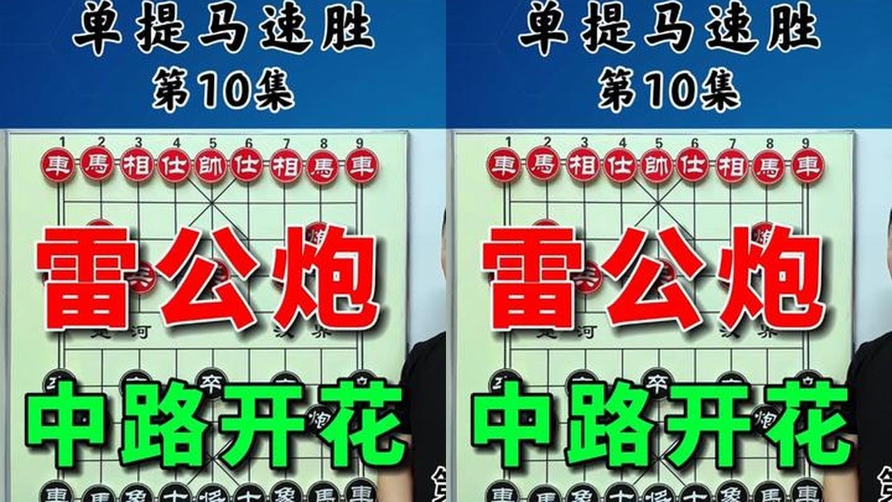 单提马布局新解：大师凭这些妙手称霸棋坛 #中国象棋 #喜欢象棋关注我 #抖音创作季