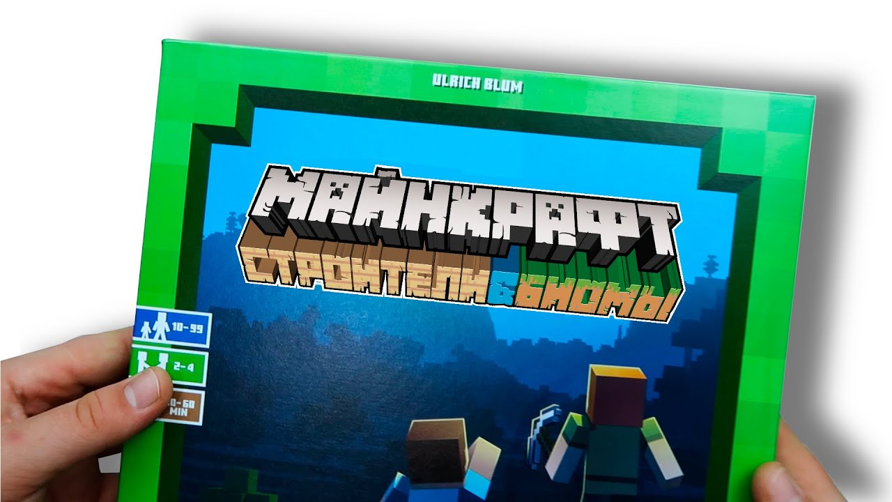 Minecraft: Builders & Biomes - Что это такое? | Майнкрафт Открытия